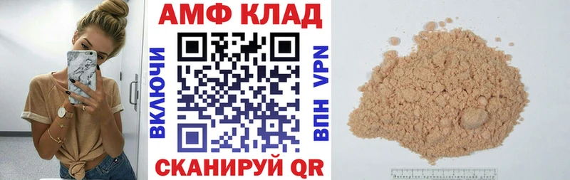 АМФ 97% Тогучин