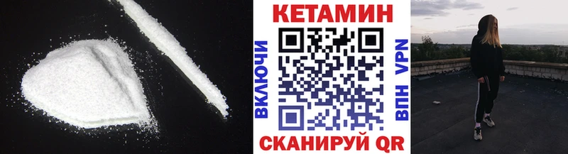 КЕТАМИН VHQ  Купить закладки  Тогучин 