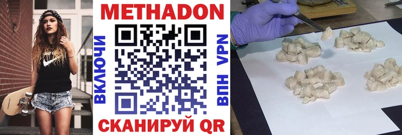 Метадон VHQ  Купить  Тогучин 